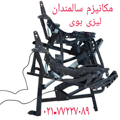 قیمت مکانیزم ریلکسی سالمندان