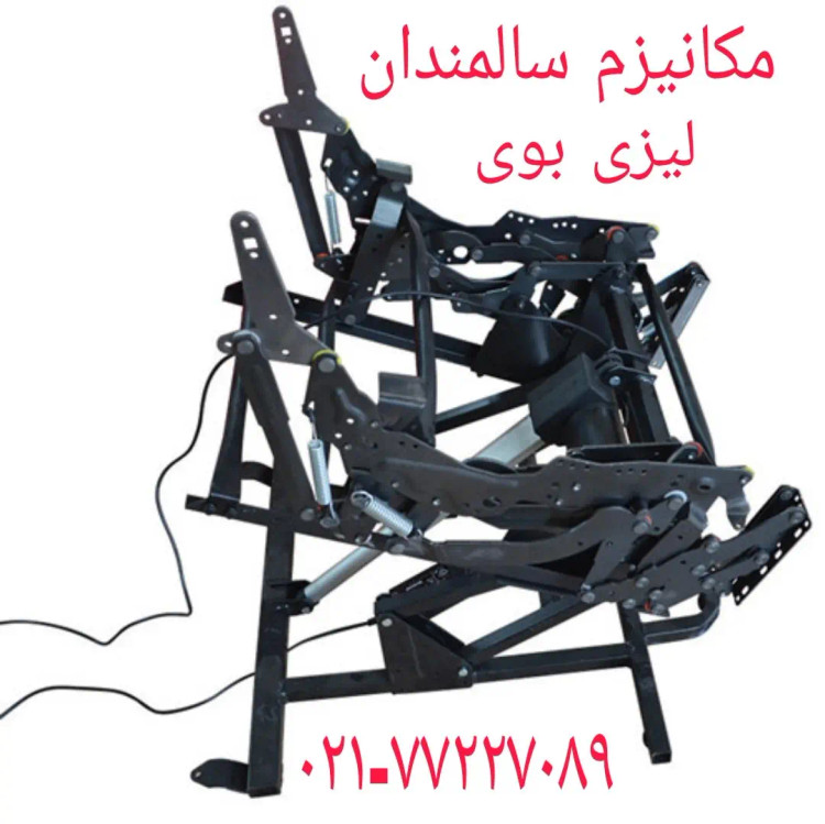قیمت مکانیزم ریلکسی سالمندان