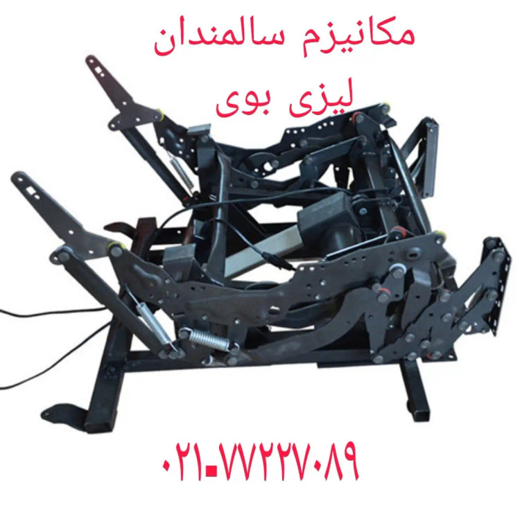خرید مکانیزم ریلکسی