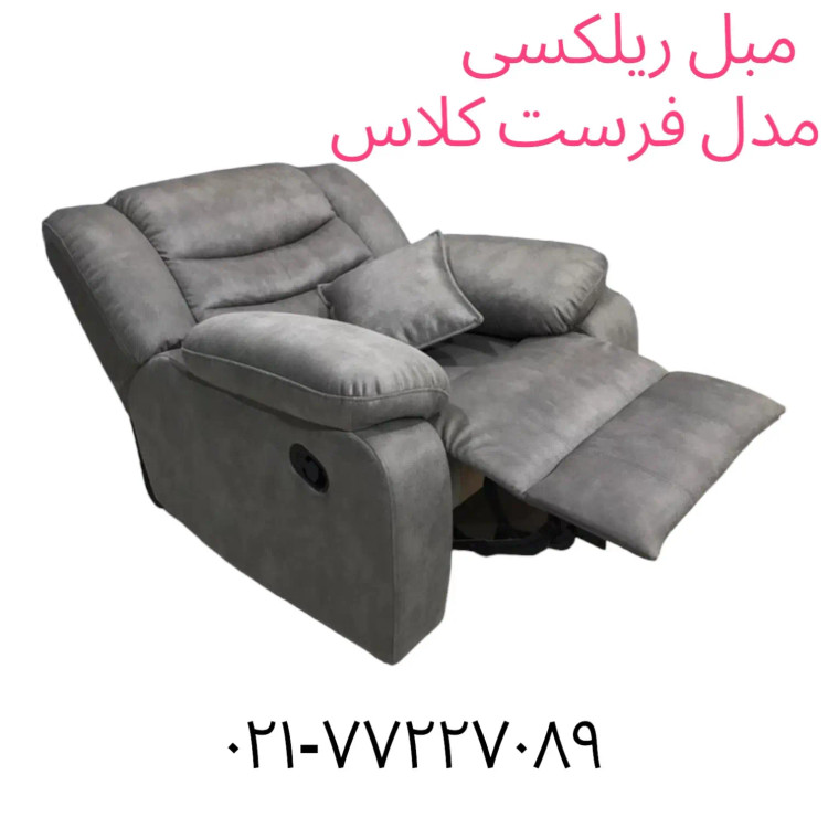 قیمت مبل طبی ریلکسی