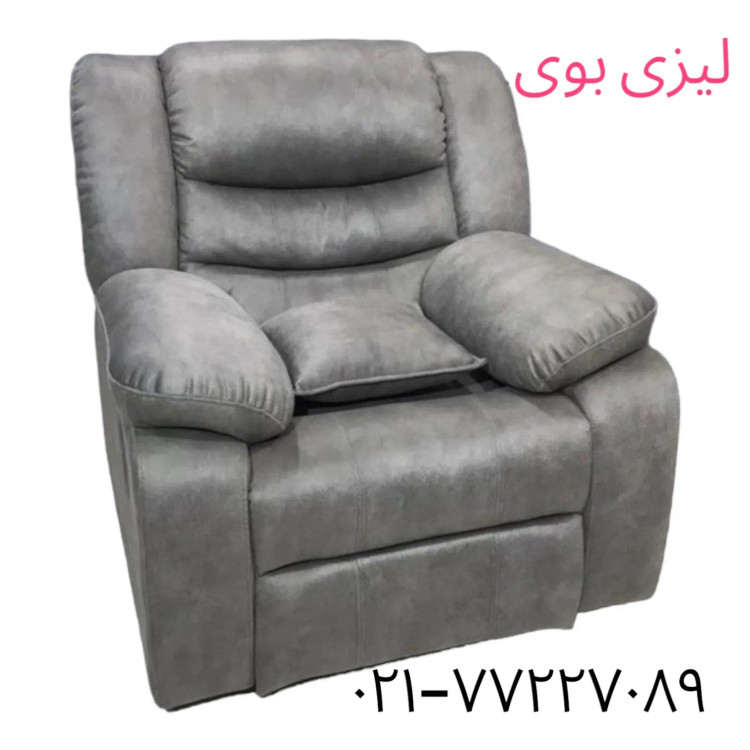 خرید مبل ریلکسی