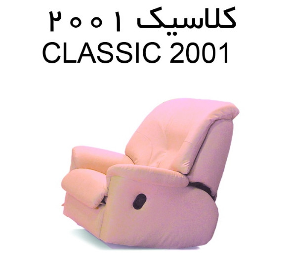 قیمت مبل ریلکسی یافت آباد